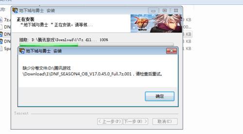 QQ旋风下载的DNF如何安装？  第1张