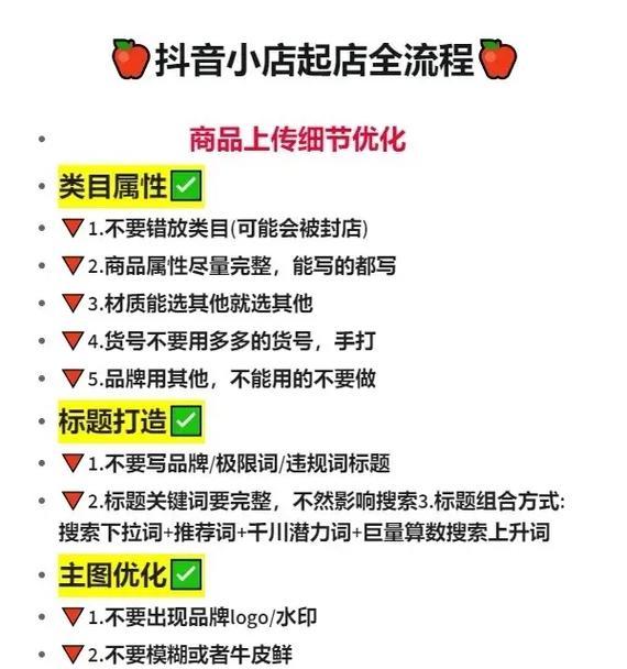 抖音合作游戏机玩游戏的流程是什么？有哪些注意事项？  第2张