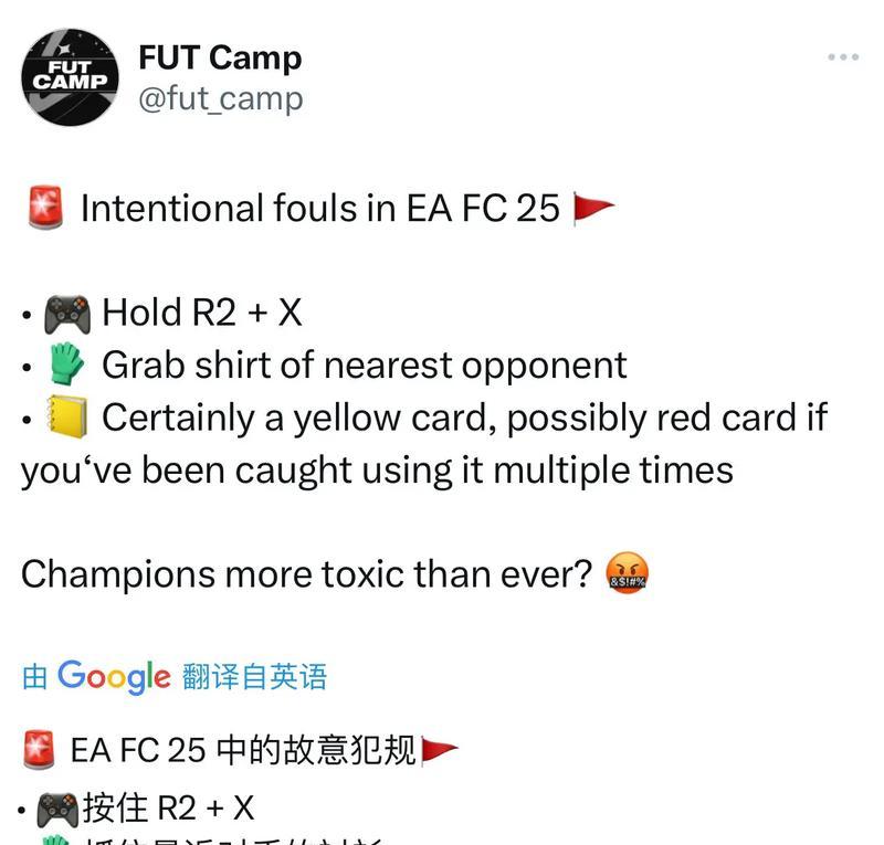 fc25周赛服务器选择有技巧吗？如何确定最佳服务器？  第1张