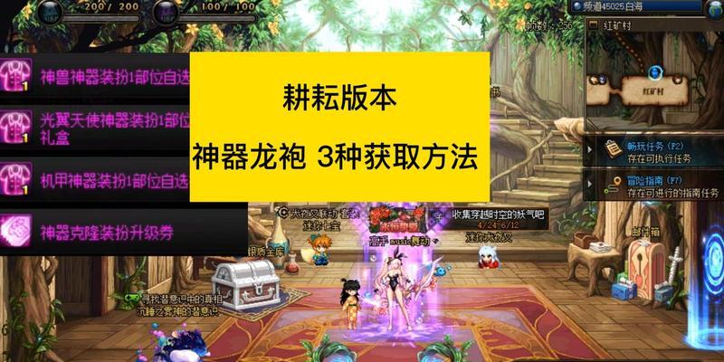 龙袍套装获取方法有哪些？  第2张