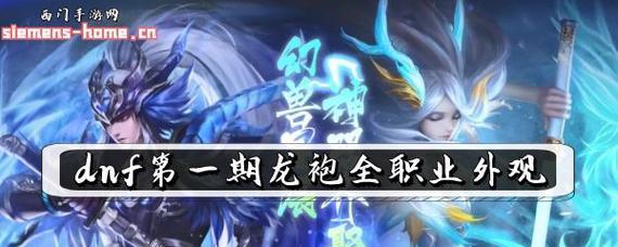 龙袍套装获取方法有哪些？  第3张