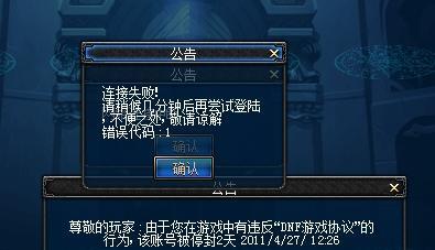 如何取消地下城账号？  第3张