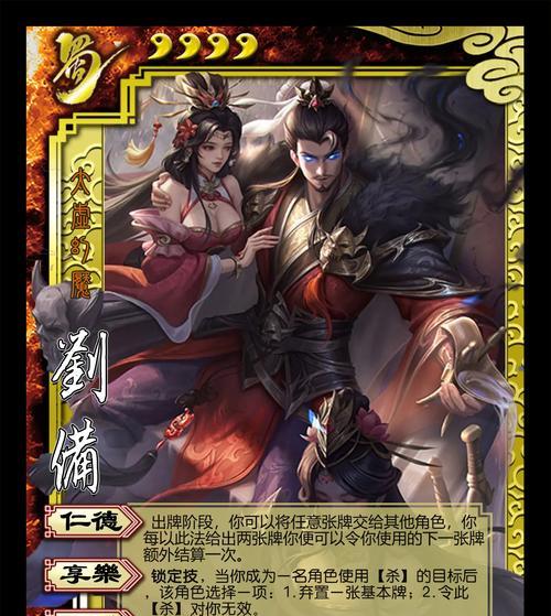 三国杀s2赛季最强阵容搭配？如何构建无敌组合？  第3张