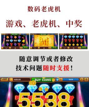 游戏机画一等奖的方法是什么？如何提高中奖率？  第3张