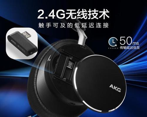 akg耳机蓝牙连接步骤是什么？  第2张