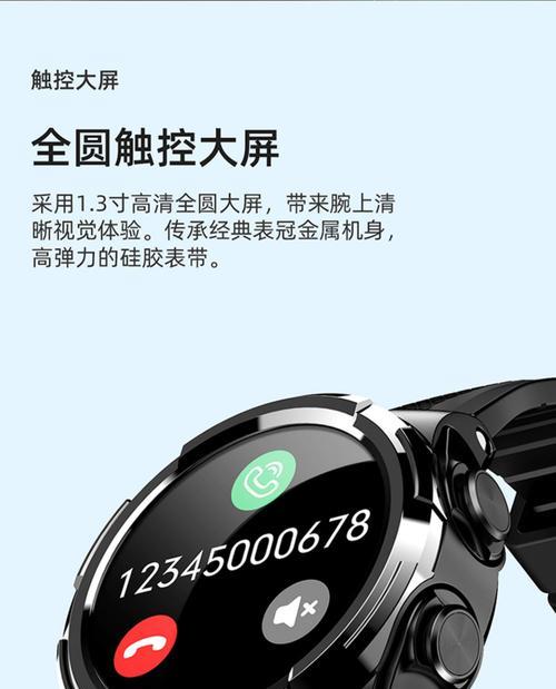 智能手表双耳通话功能怎么开启？操作流程是什么？  第2张