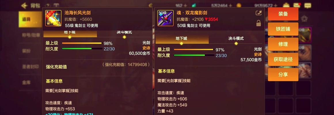 剑魂真实速度怎么提升的？提升速度的有效方法有哪些？  第2张