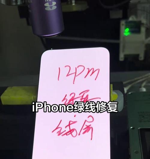 荣耀手机出现绿线怎么修复？  第1张