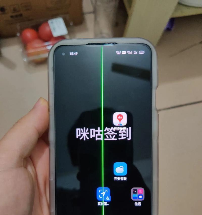 荣耀手机出现绿线怎么修复？  第2张