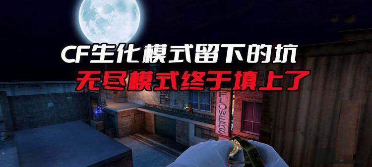 CF生化模式房间人数如何计算？  第2张
