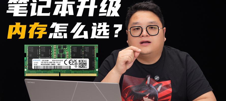 x450v电脑内存升级方法是什么？升级内存需要注意什么？  第2张