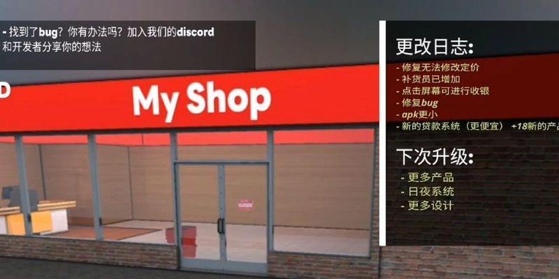 超市模拟器灯布置的操作指南是什么？  第2张