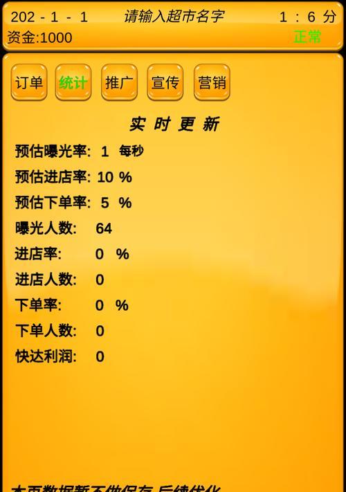 超市模拟器灯布置的操作指南是什么？  第3张