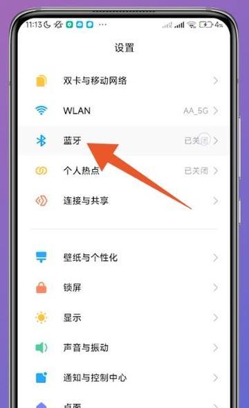 白夜蓝牙耳机使用指南？连接手机有难度吗？  第1张