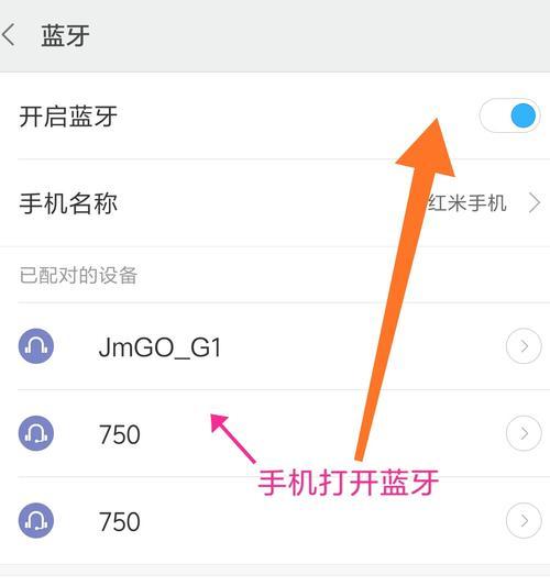 白夜蓝牙耳机使用指南？连接手机有难度吗？  第2张