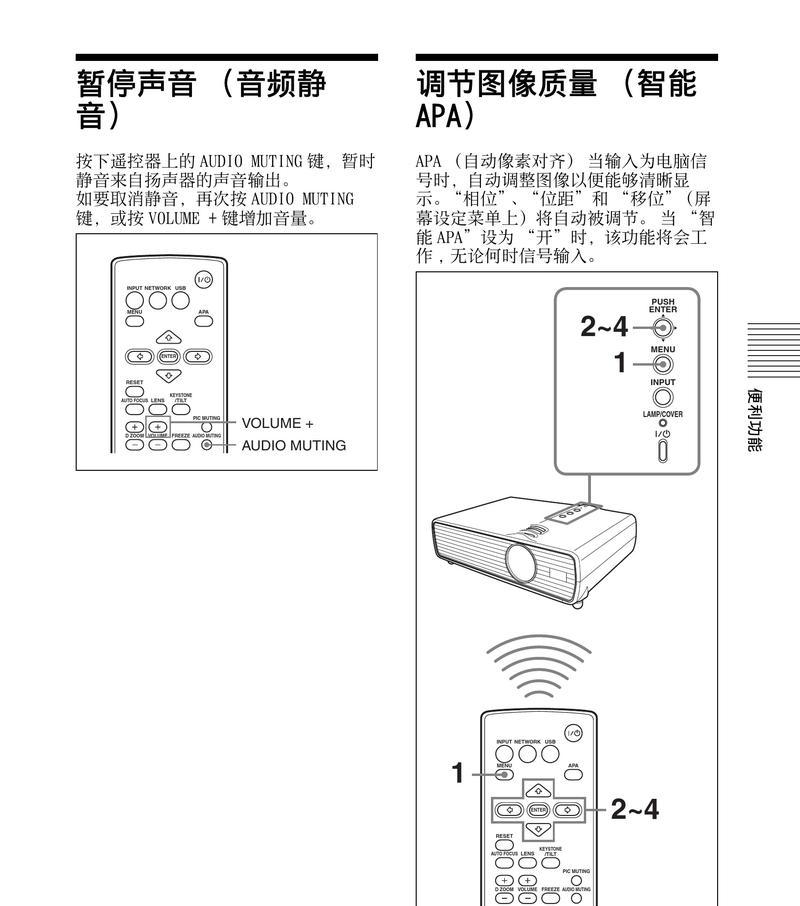 索尼机顶盒如何用手机遥控？操作步骤是什么？  第1张
