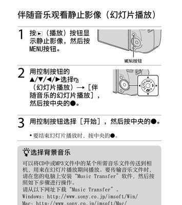 索尼机顶盒如何用手机遥控？操作步骤是什么？  第3张
