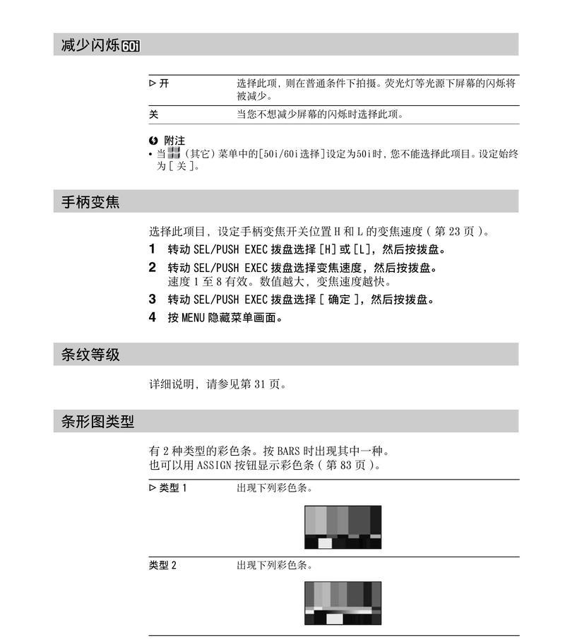 索尼机顶盒如何用手机遥控？操作步骤是什么？  第2张