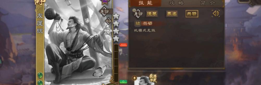 庞统在三国杀程序中如何获得？获取条件是什么？  第1张