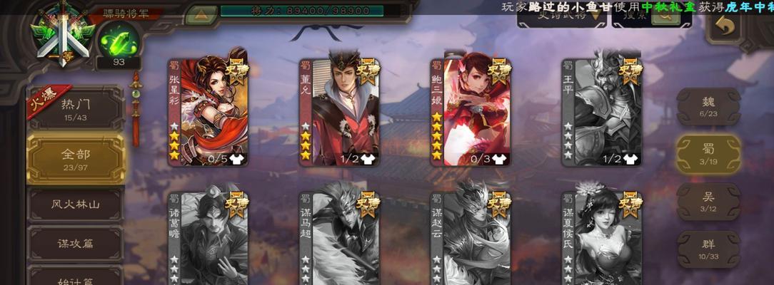 庞统在三国杀程序中如何获得？获取条件是什么？  第3张