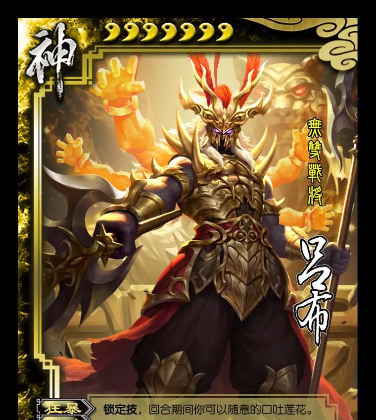 三国杀三个人武将有什么？特点是什么？  第1张