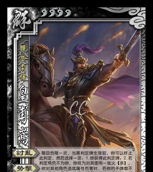 三国杀三个人武将有什么？特点是什么？  第2张