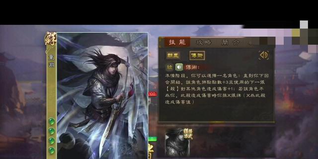 三国杀中效死技能的具体效果是什么？  第3张