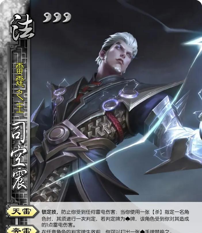三国杀中效死技能的具体效果是什么？  第2张