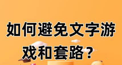 超级网关的使用套路是什么？如何避免被套路？  第3张