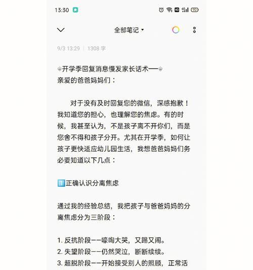 如何向父母解释购买苹果手机的原因？  第2张