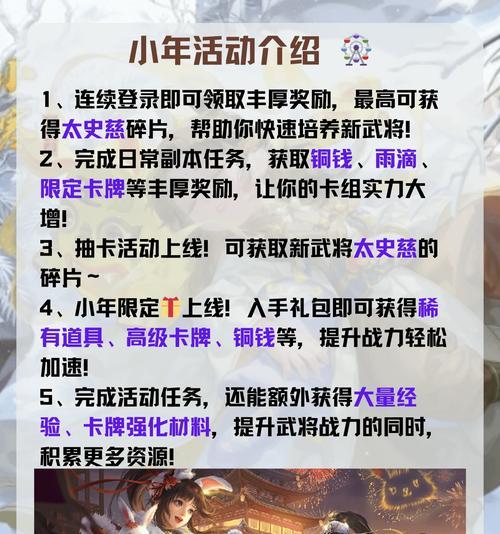 三国杀闪闪活动送哪些武将？如何获得闪闪活动的武将？  第1张