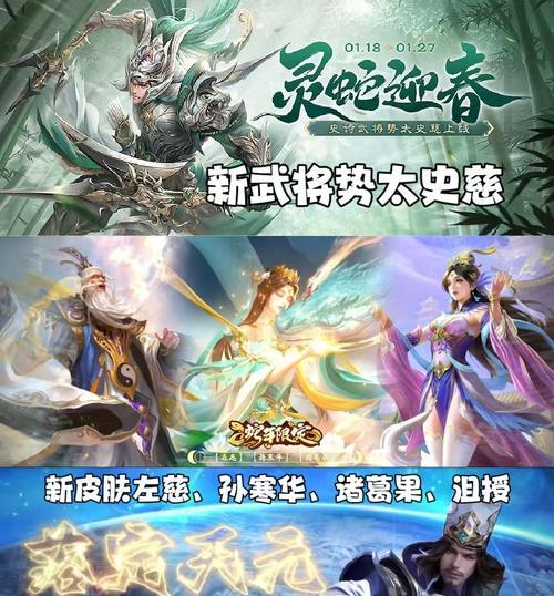 三国杀闪闪活动送哪些武将？如何获得闪闪活动的武将？  第2张