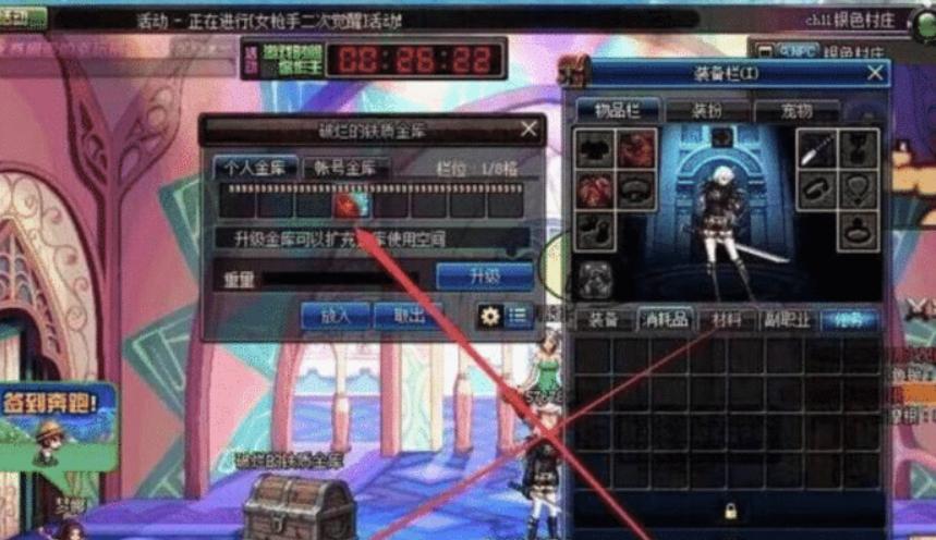 dnf中喇叭的复制方法是什么？  第3张