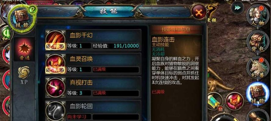 魔域血族技能觉醒技能怎么用？如何正确释放技能？  第3张