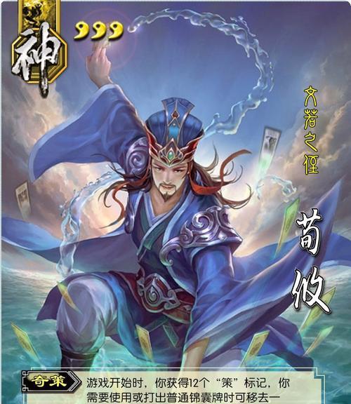 三国杀神荀彧为何能被关羽单挑？技能机制是怎样的？  第2张