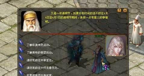魔域商会任务怎么做的？有哪些步骤？  第2张