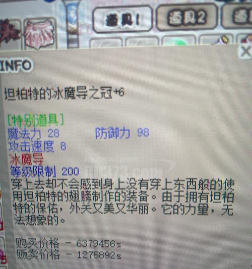 地下城冰带什么？选择哪些装备最有效？  第3张