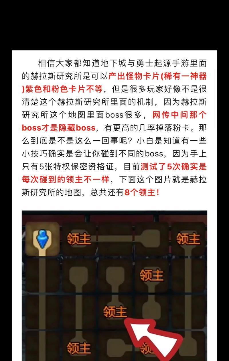地下城手游快速获取卡片的方法是什么？  第1张