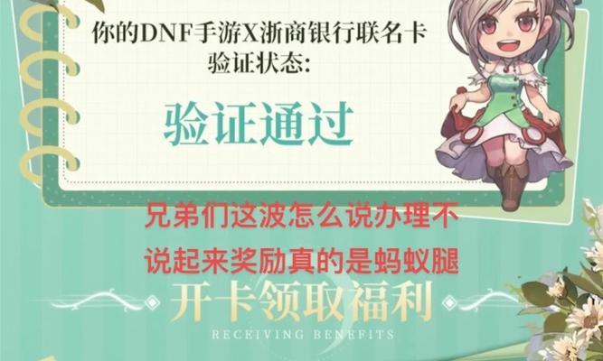地下城手游快速获取卡片的方法是什么？  第3张
