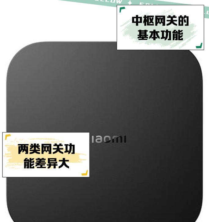 中枢网关匹配步骤是什么？如何进行匹配操作？  第3张