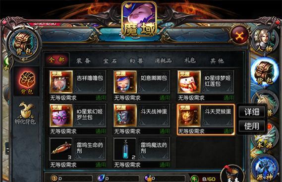 魔域新手选择哪个职业更有优势？各职业特点是什么？  第1张