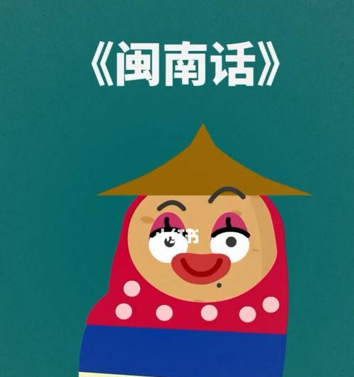 苹果手机保护壳在闽南语中如何称呼？  第1张