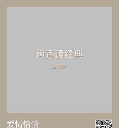 苹果手机保护壳在闽南语中如何称呼？  第3张