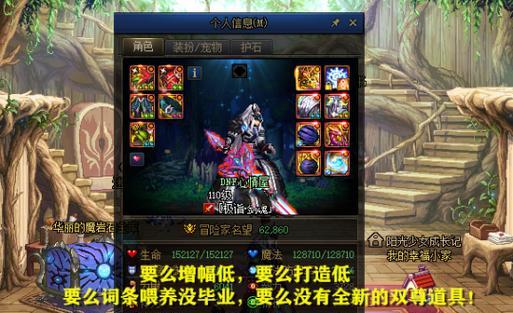 DNF游戏整体思路是什么？如何快速提升游戏水平？  第3张