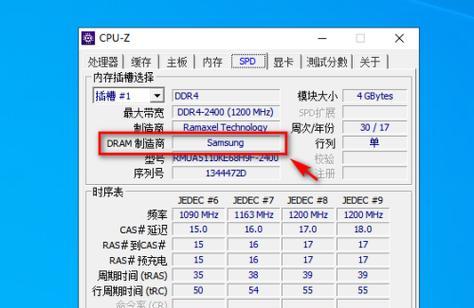 如何提升电脑内存规格？  第3张