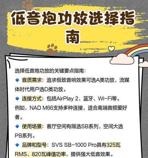 低音炮功放拆解的视频教程在哪里？拆开低音炮功放的步骤是什么？  第3张