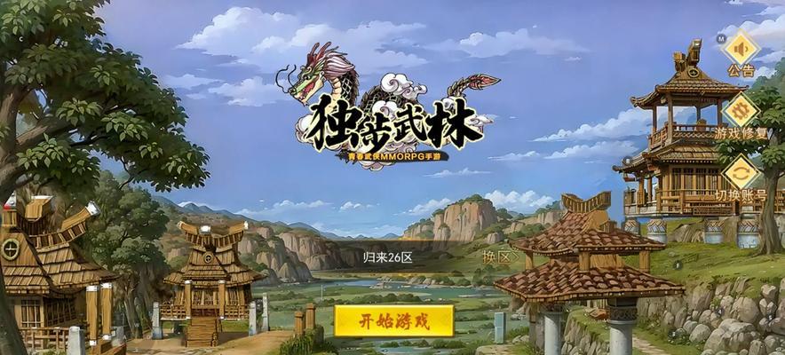 热血江湖装备合成率提高的技巧是什么？如何确保合成成功？  第2张