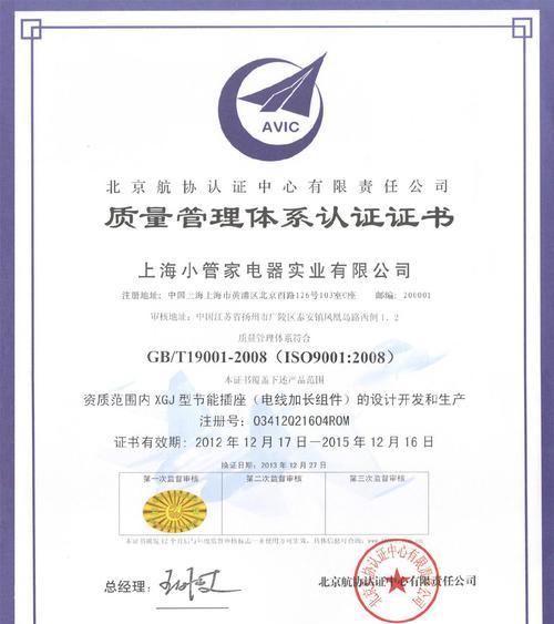 小管家插排机顶盒连接方法是什么？连接后有什么功能？  第1张