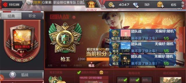 如何查看CF游戏的开始时间？开始玩CF的具体时间如何确定？  第1张
