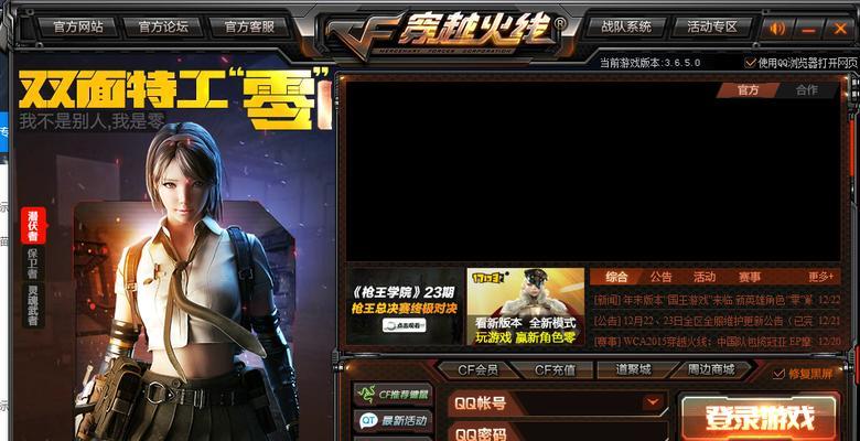 如何查看CF游戏的开始时间？开始玩CF的具体时间如何确定？  第2张